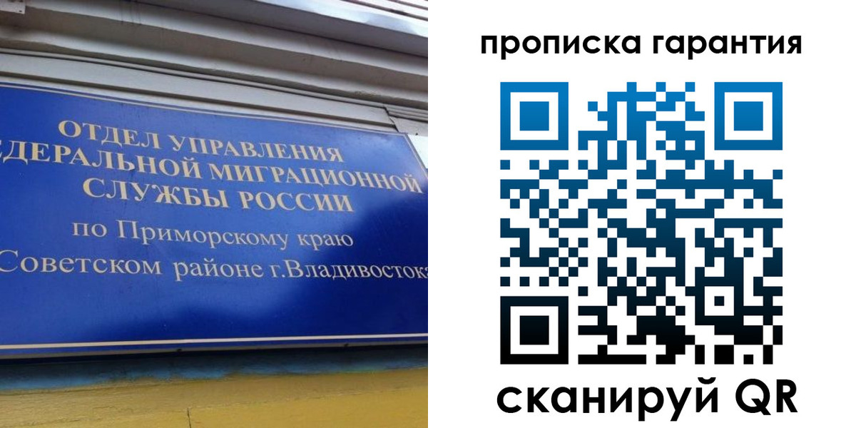 временная регистрация надежно в Моздоке