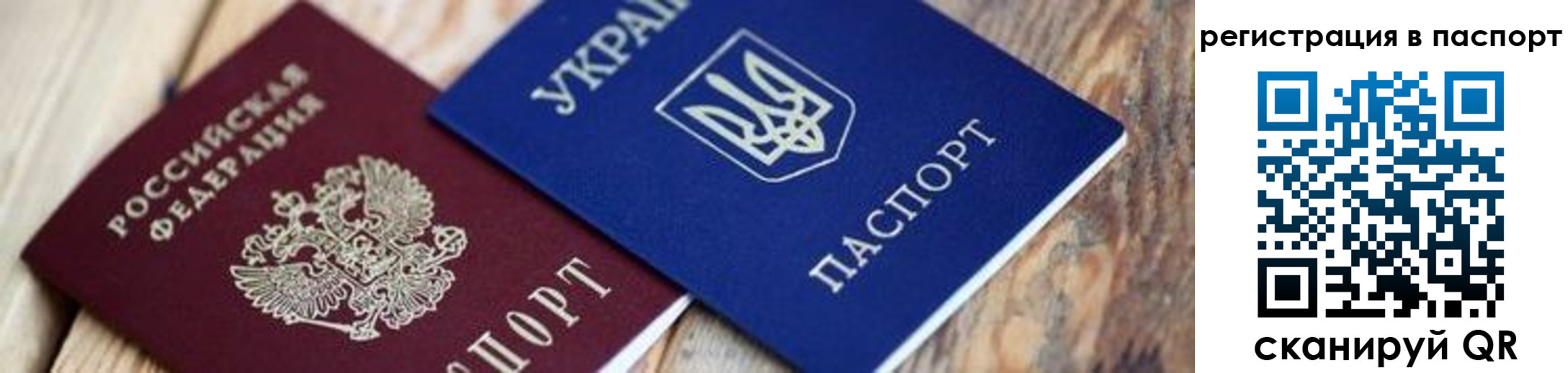 временная регистрация купить в Моздоке