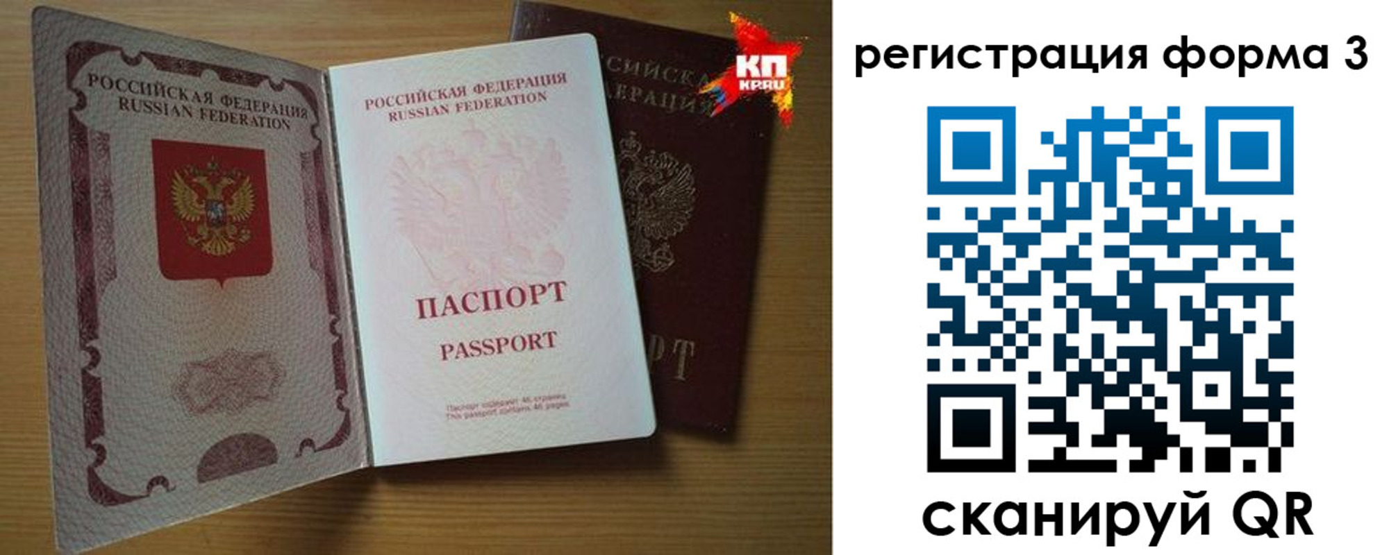 прописка паспорт в Моздоке