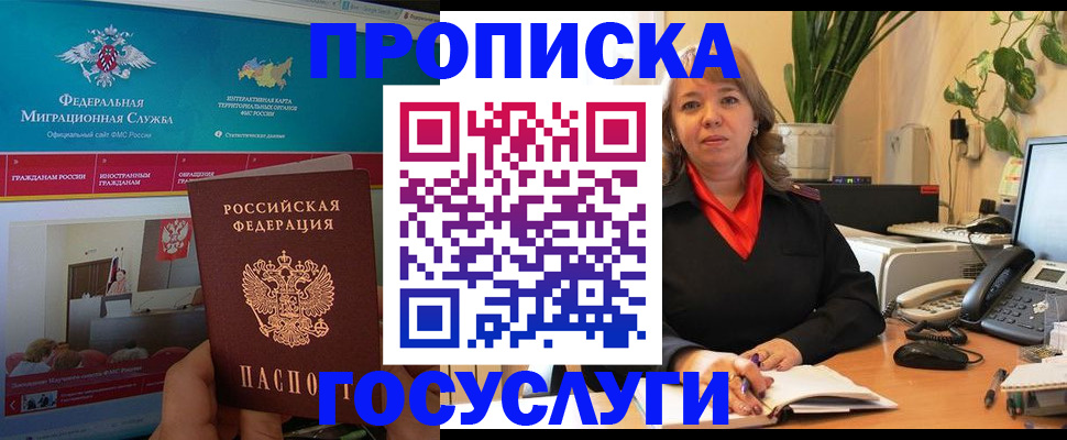 временная регистрация недорого в Моздоке