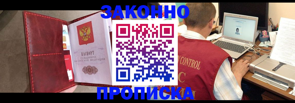 прописка паспорт в Моздоке