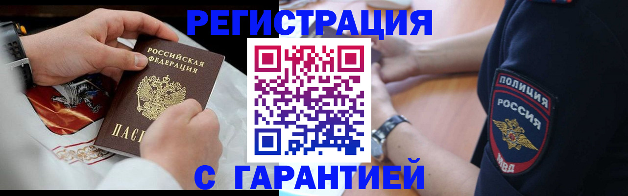 прописка в квартире в Моздоке