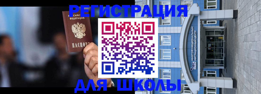 прописка регистрация в Моздоке