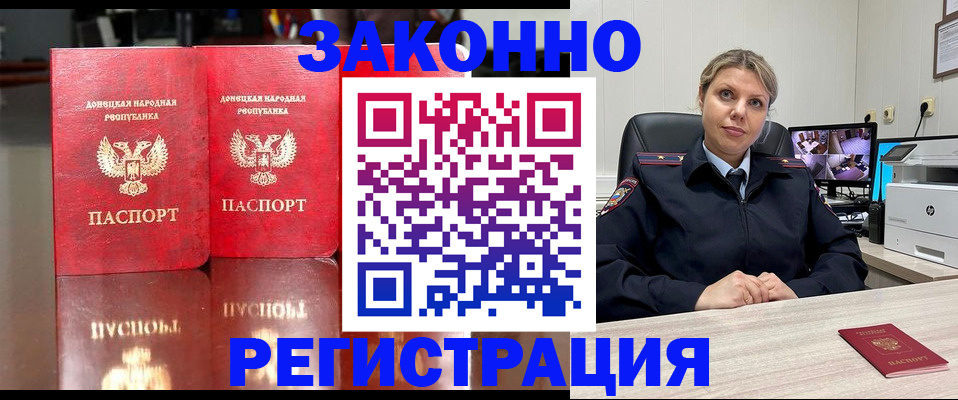 временная регистрация адрес в Моздоке
