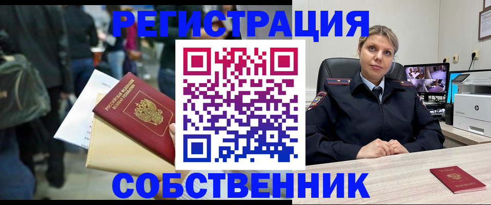 временная регистрация надежно в Моздоке