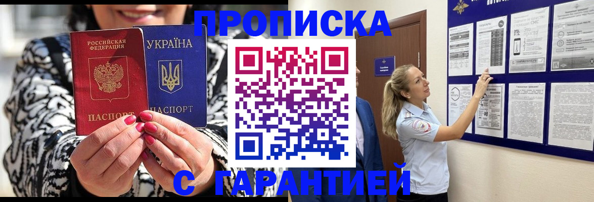 регистрация для дет. сада в Моздоке