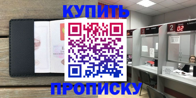 прописка для военкомата в Моздоке