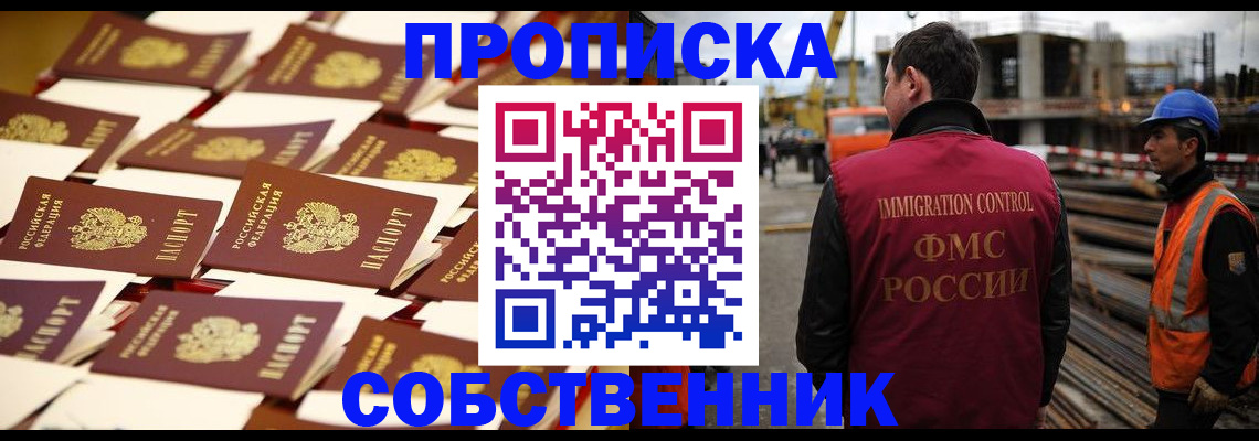 где прописаться в Моздоке